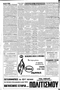 Σελίδα 6 / 10
