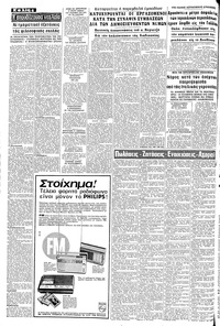 Σελίδα 4 / 8