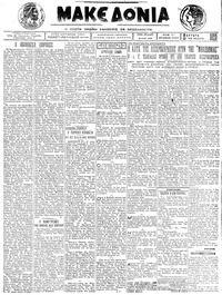 Μακεδονία 26/03/1923 