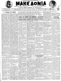 Μακεδονία 29/03/1923 