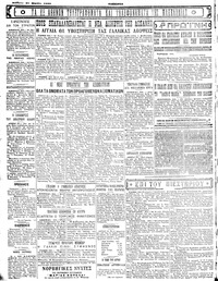 Σελίδα 4 / 4