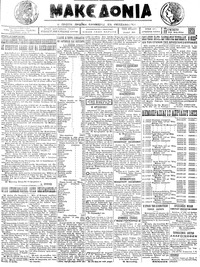 Μακεδονία 13/04/1923 