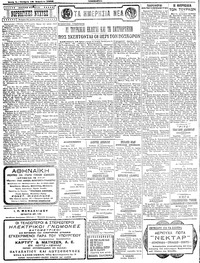Σελίδα 2 / 4