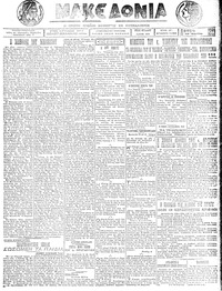 Μακεδονία 30/04/1923 