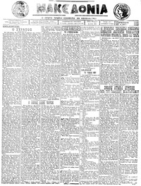 Μακεδονία 04/05/1923 