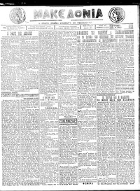 Μακεδονία 06/05/1923 