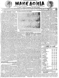 Μακεδονία 20/05/1923 