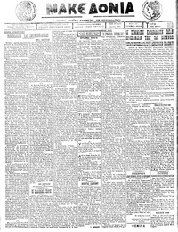 Μακεδονία 22/05/1923 