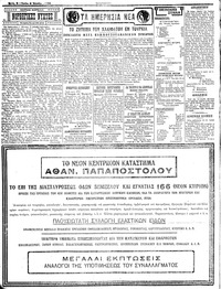 Σελίδα 2 / 4