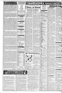 Σελίδα 2 / 8