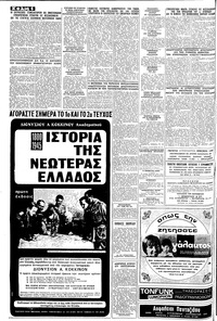 Σελίδα 6 / 16
