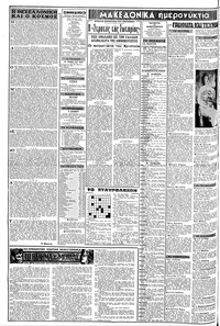 Σελίδα 2 / 8