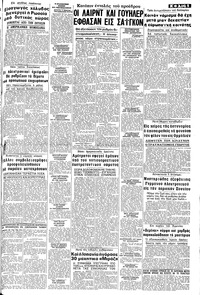 Σελίδα 5 / 8