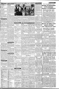 Σελίδα 3 / 8