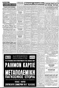 Σελίδα 4 / 8