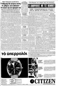 Σελίδα 5 / 20