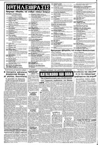 Σελίδα 6 / 20