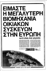 Σελίδα 7 / 20