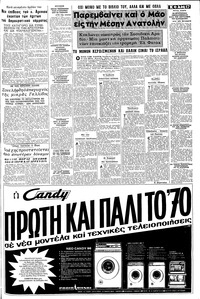 Σελίδα 17 / 20
