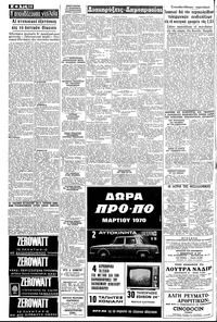 Σελίδα 10 / 12