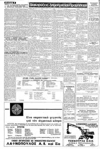 Σελίδα 6 / 16