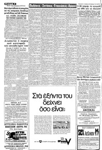 Σελίδα 6 / 10