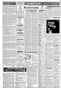 Σελίδα 2 / 18