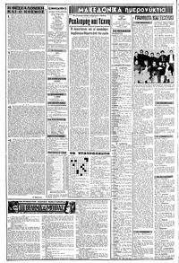 Σελίδα 2 / 12