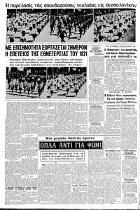 Σελίδα 6 / 12