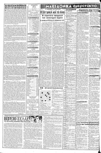 Σελίδα 2 / 8