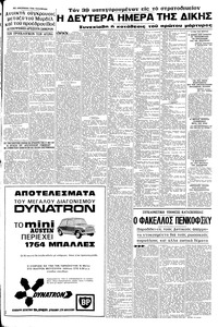 Σελίδα 5 / 8