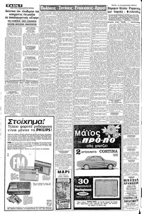 Σελίδα 8 / 12