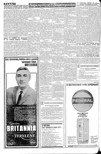 Σελίδα 6 / 8