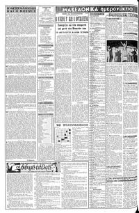 Σελίδα 2 / 8