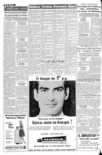 Σελίδα 4 / 8