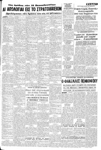 Σελίδα 5 / 8