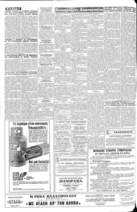 Σελίδα 6 / 8