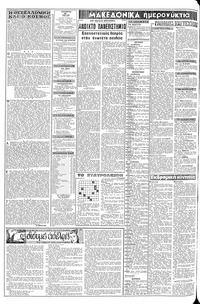 Σελίδα 2 / 8