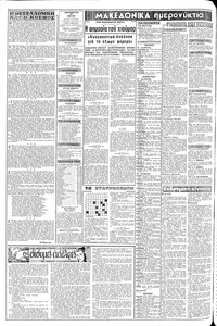 Σελίδα 2 / 8