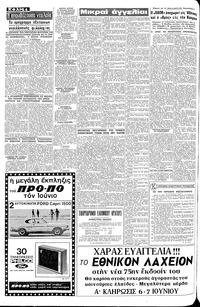 Σελίδα 4 / 8