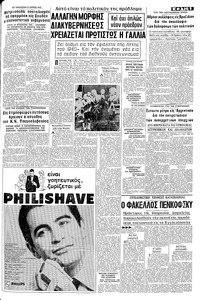 Σελίδα 5 / 8