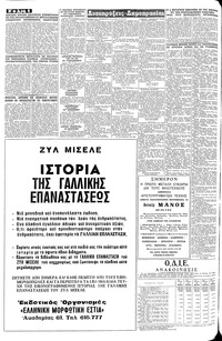 Σελίδα 6 / 8