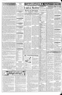 Σελίδα 2 / 8