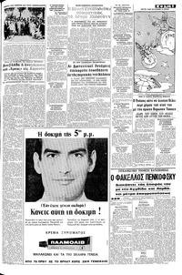 Σελίδα 5 / 8