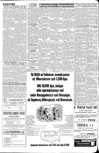 Σελίδα 6 / 8