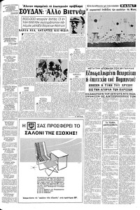 Σελίδα 7 / 10