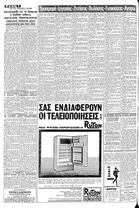 Σελίδα 8 / 10