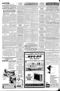 Σελίδα 4 / 8