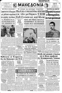 Μακεδονία 07/06/1969 