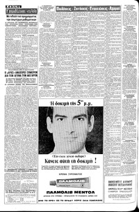 Σελίδα 4 / 8